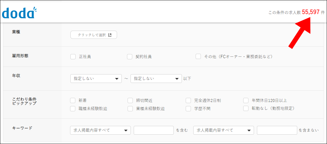 doda 40代、50代、ミドル